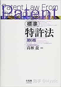 日本知识产权法学习相关资源整合- 知乎