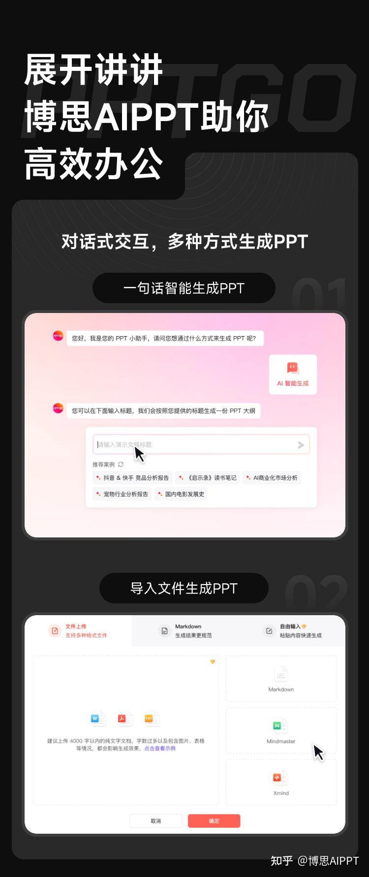 gamma ppt替代软件推荐！这3款AI生成工具一定要知道。 - 知乎