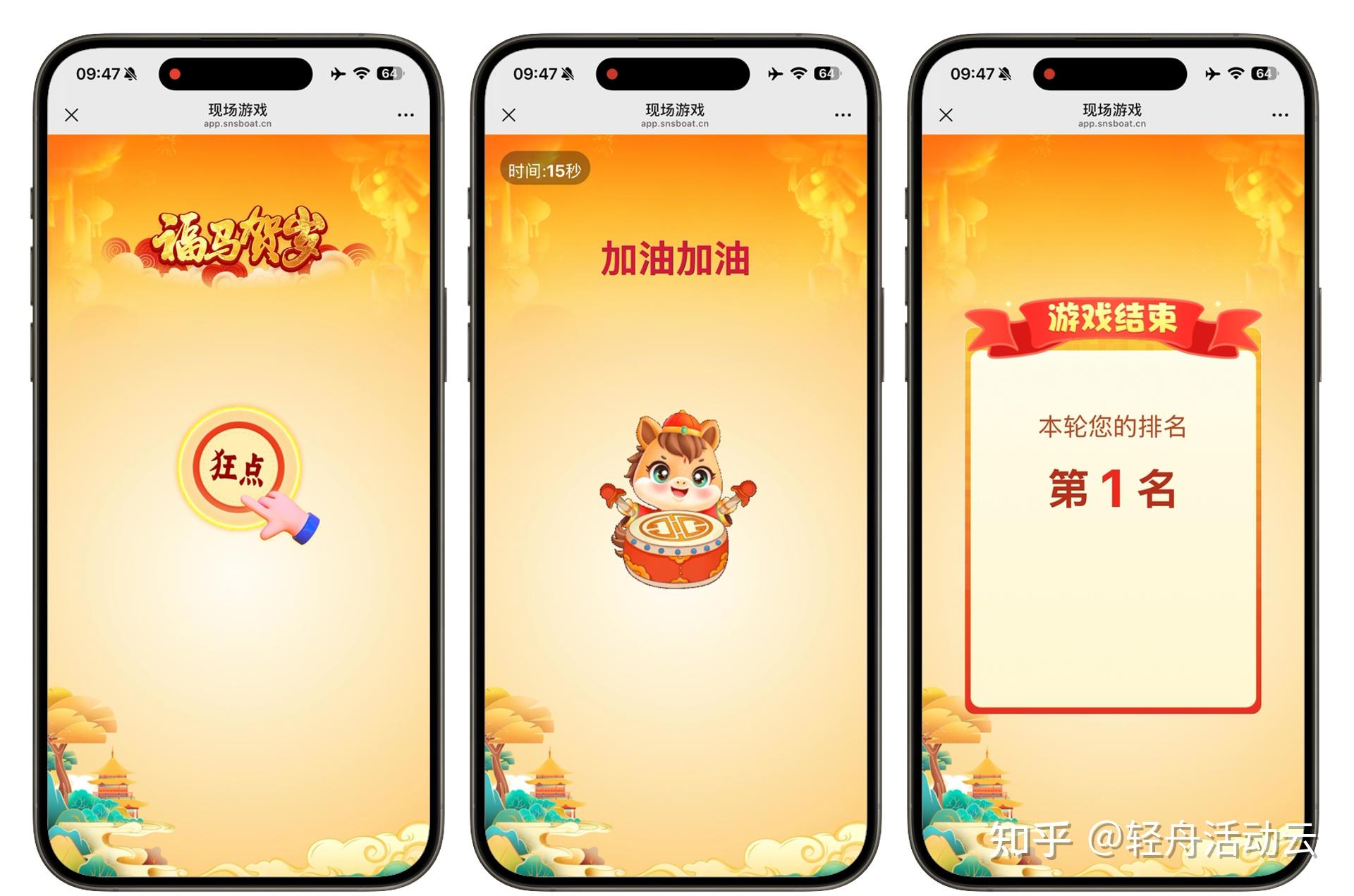 26种互动游戏合集|2026“马年年会”创意方案玩法,从趣味游戏、红包雨、投票互动到弹幕留言...全面引爆现场气氛! - 知乎