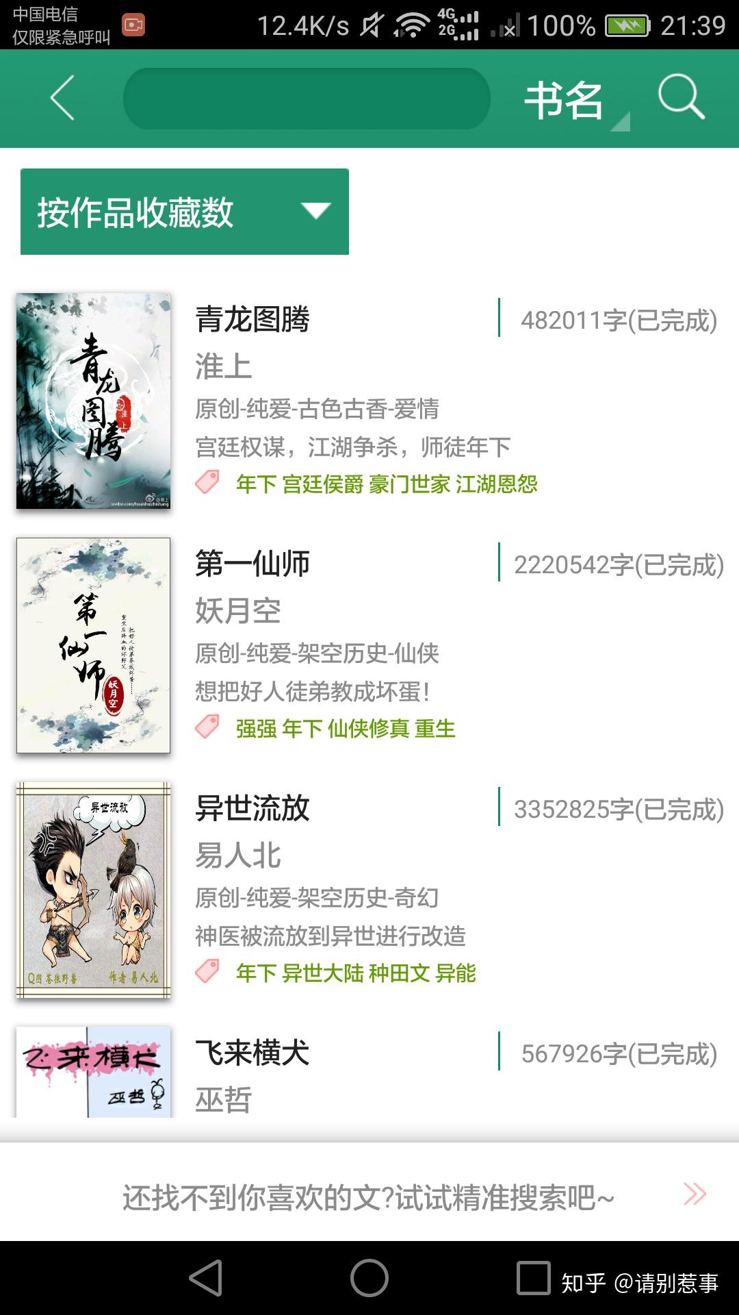 有什么好看的年下攻文?