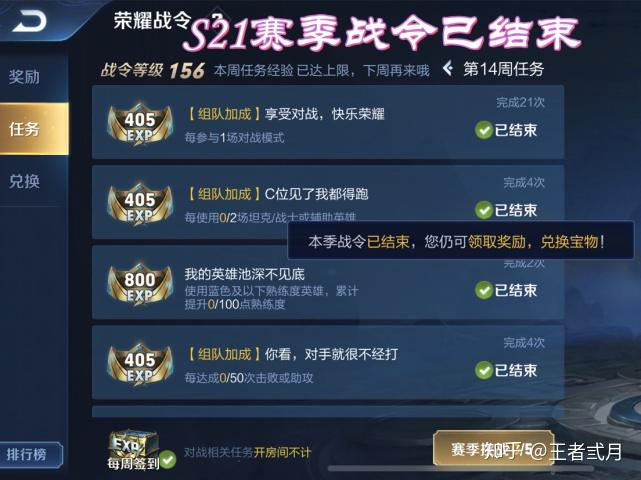 王者荣耀什么时候更新赛季|王者荣耀s27什么时候开始？  S27新赛季开赛时间预告