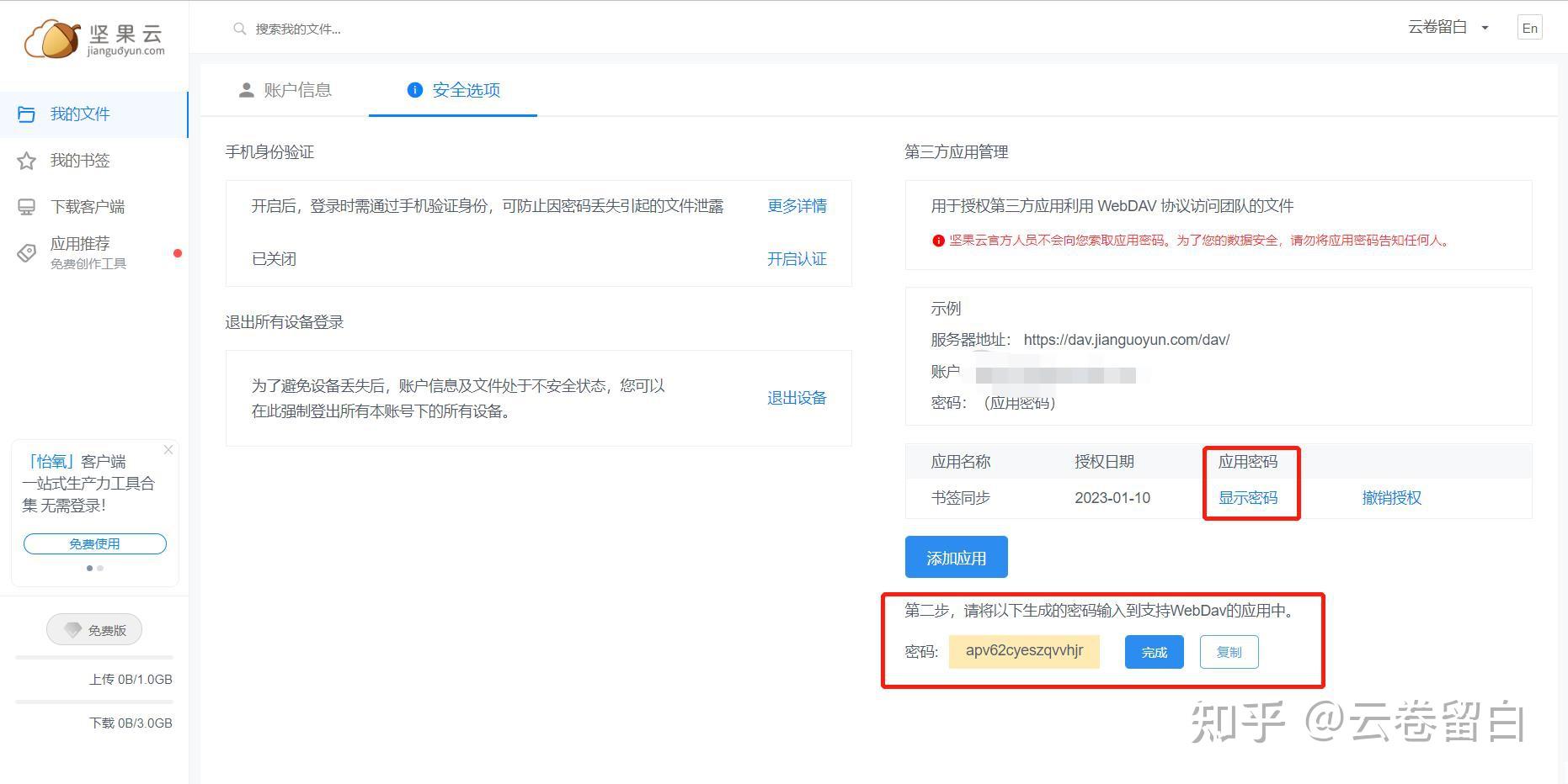 Xbel 跨浏览器和账号的书签同步,用这个插件就够了 - 知乎