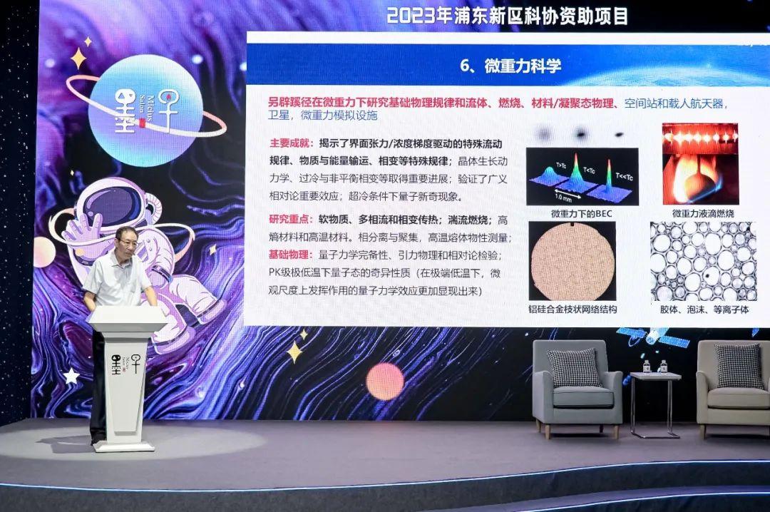 空间站上能做哪些实验？顾逸东院士谈我国的空间科学探索 - 知乎