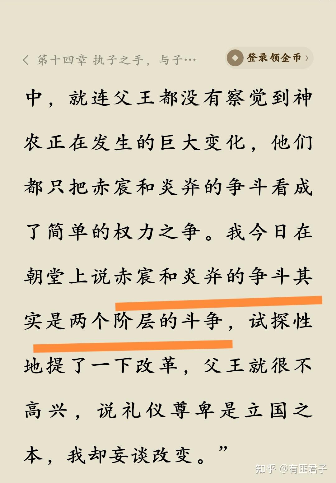 长相思》拨开迷雾，寻找真相（一）这是一个“甄士隐”的故事- 知乎