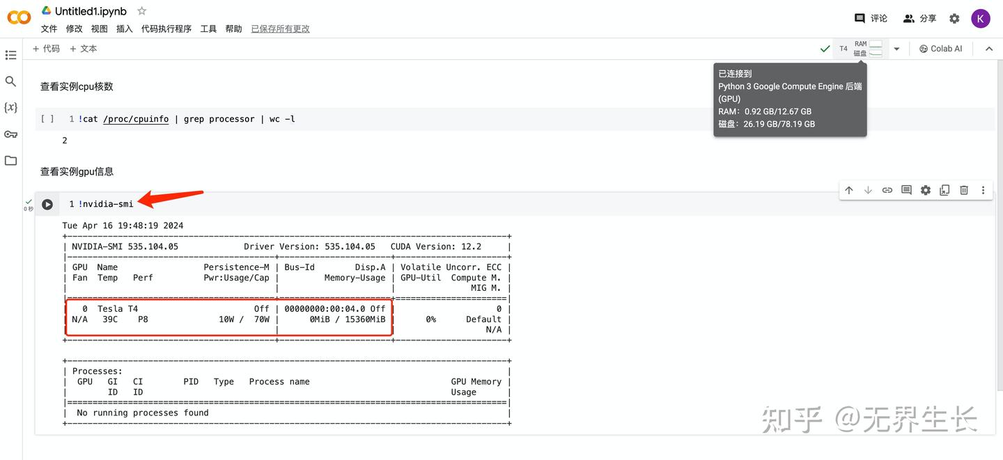 纯福利｜ 手把手教你如何白嫖免费的GPU资源（一） - 知乎