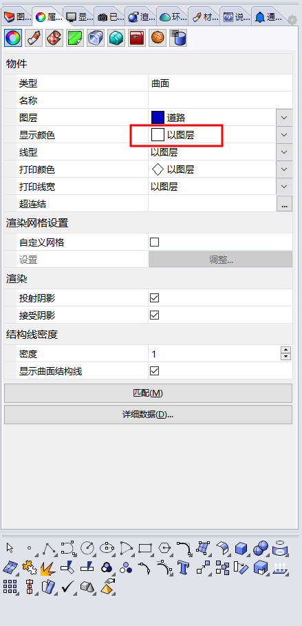 rhino直接导出材质通道