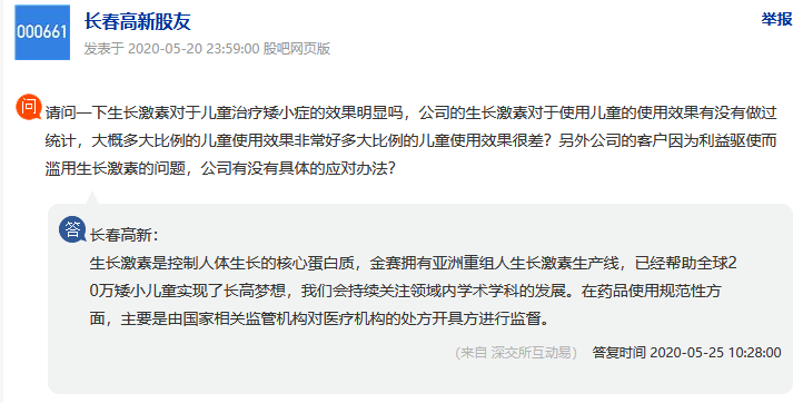 從生命一號到生長激素聊一聊長春高新的暴跌