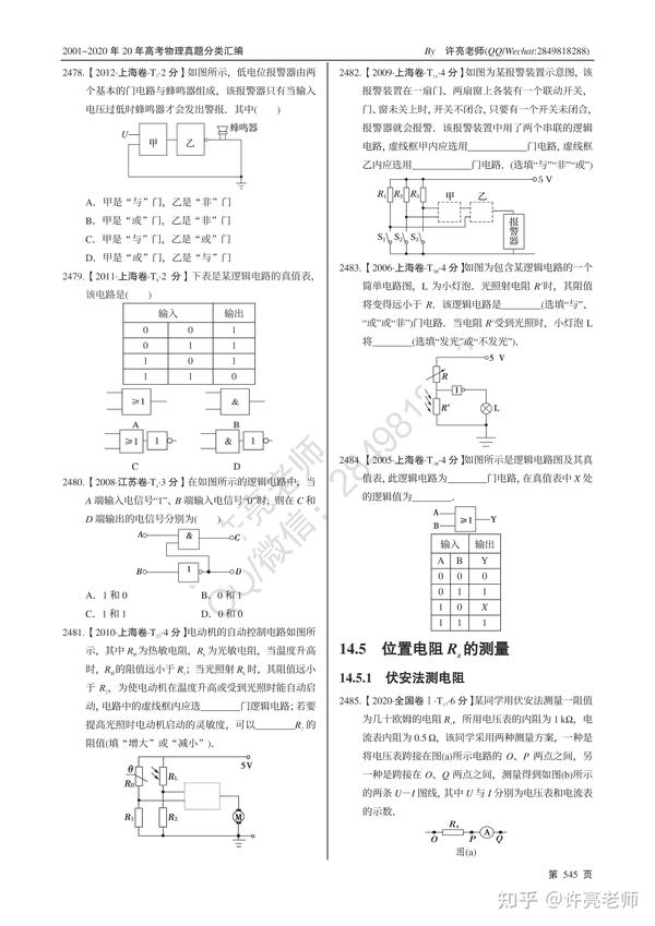 真作】紫野長谷川寛洲/一行書/青松多寿色/掛軸☆宝船☆Ｑ‐629 J-