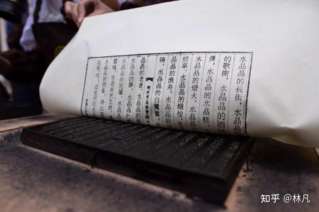 印刷史上的活化石——雕版印刷书 - 知乎