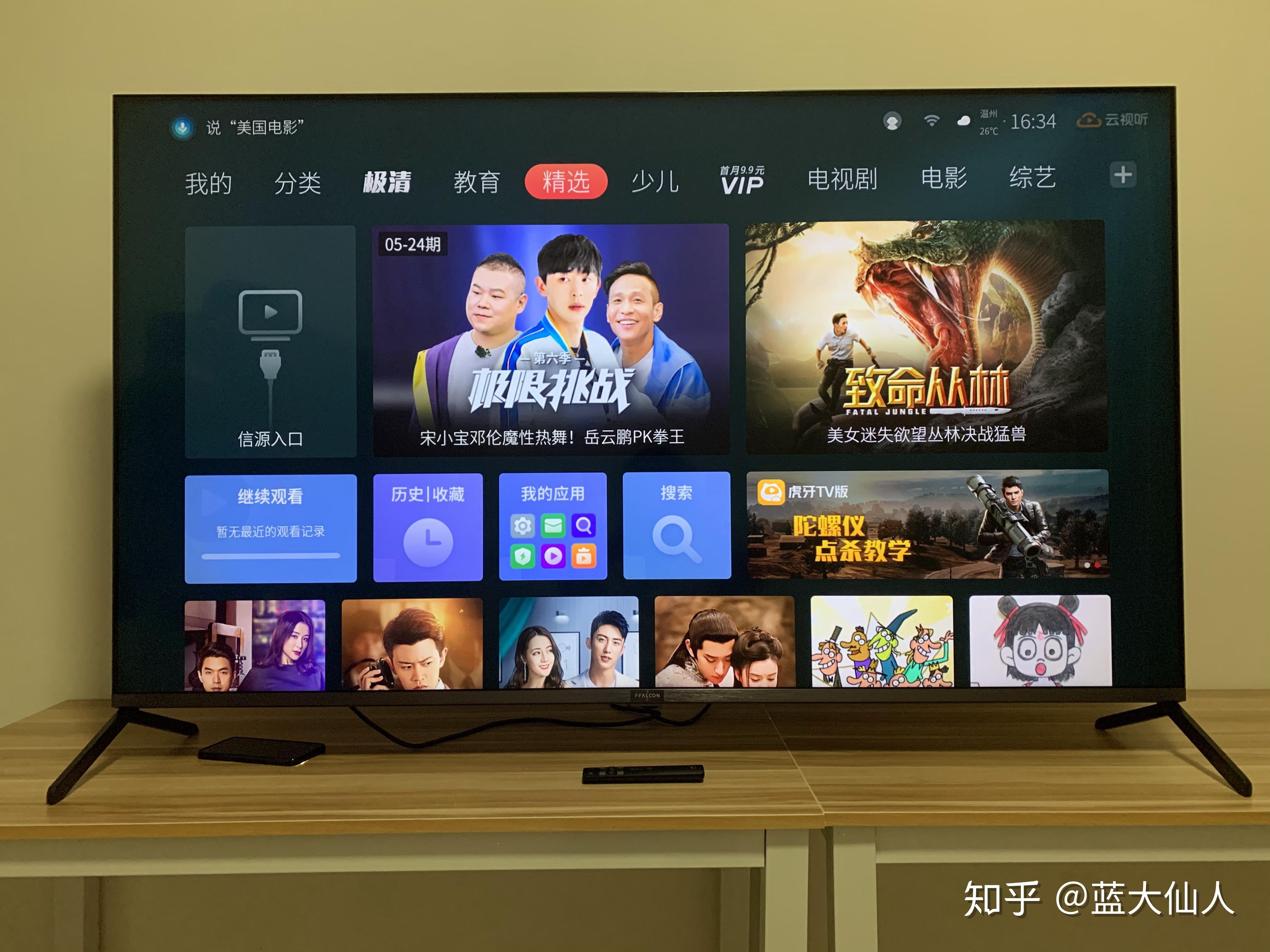 新一代屠夫级性价比——雷鸟r625c测评!