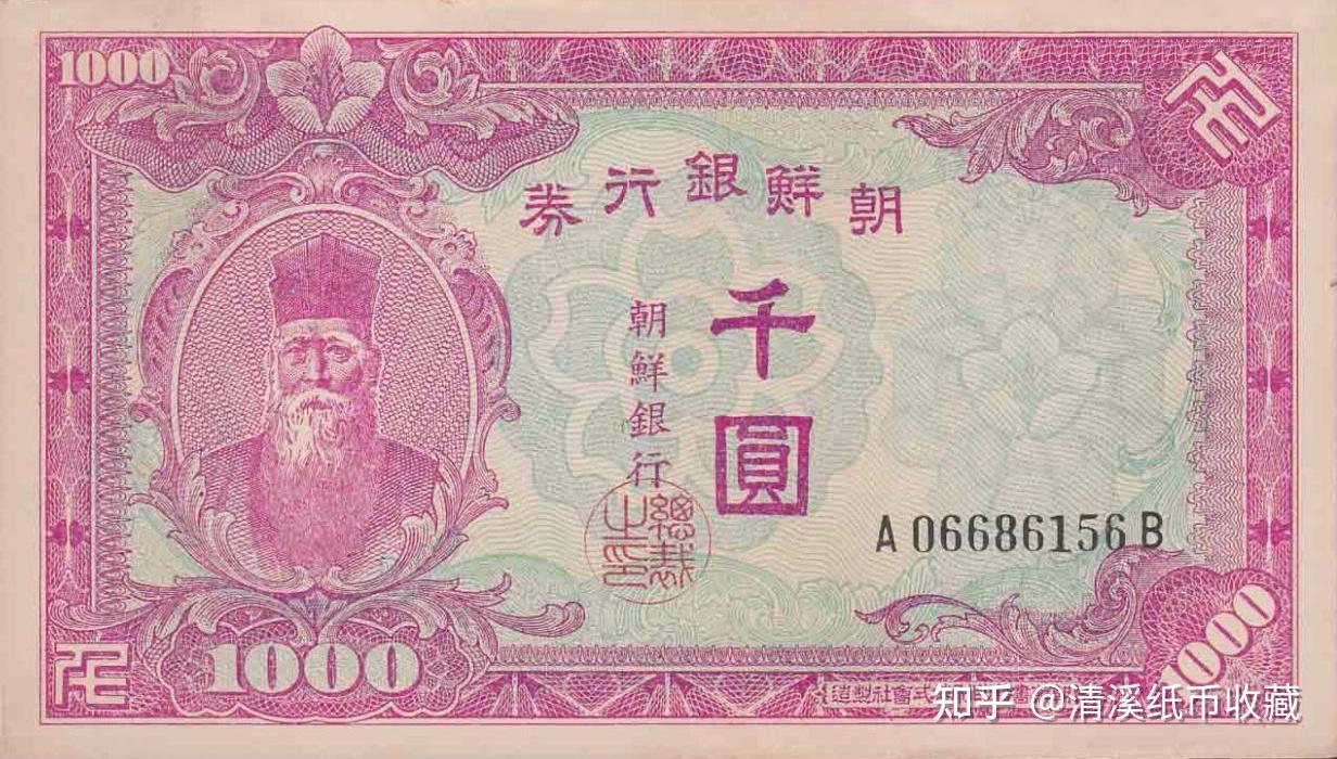 钞票上的历史文化——韩国- 知乎