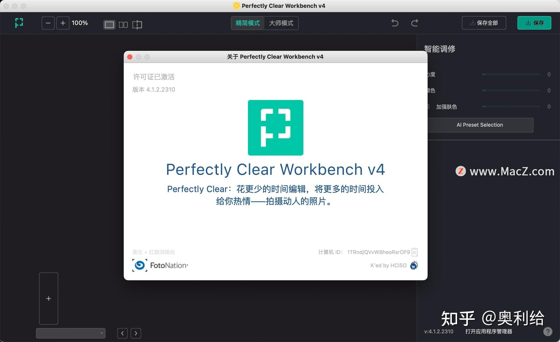 Perfectly Clear WorkBench 4.6.0.2594 download the last version for windows