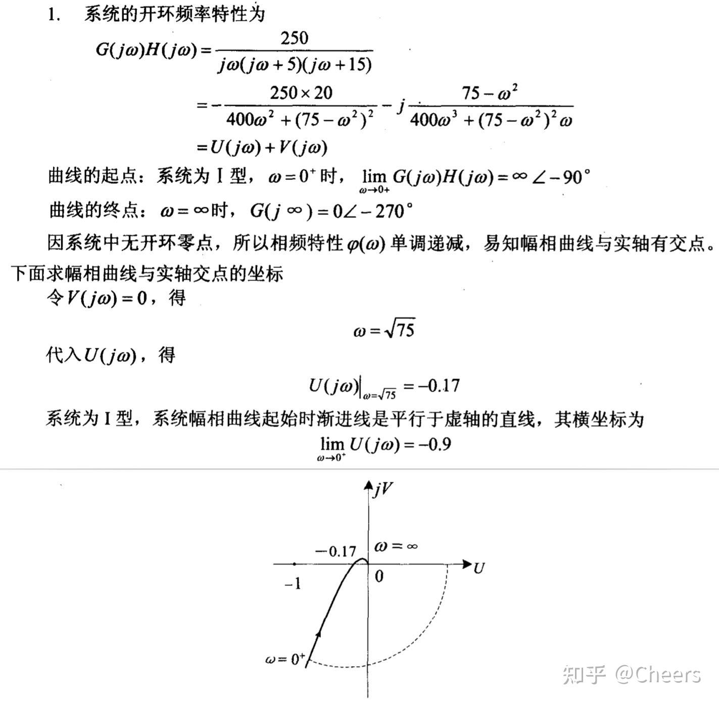自动控制原理——奈氏图的绘制