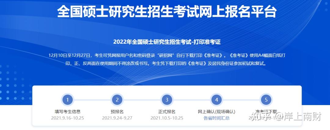 福建考试报名网官网_2016年药士考试报名网_研究生考试报名网