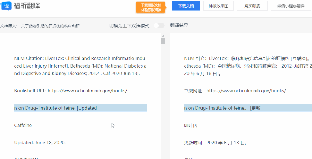 福昕翻译：强大、专业的在线翻译工具，文字、文档、人工翻译一键搞定 - 知乎