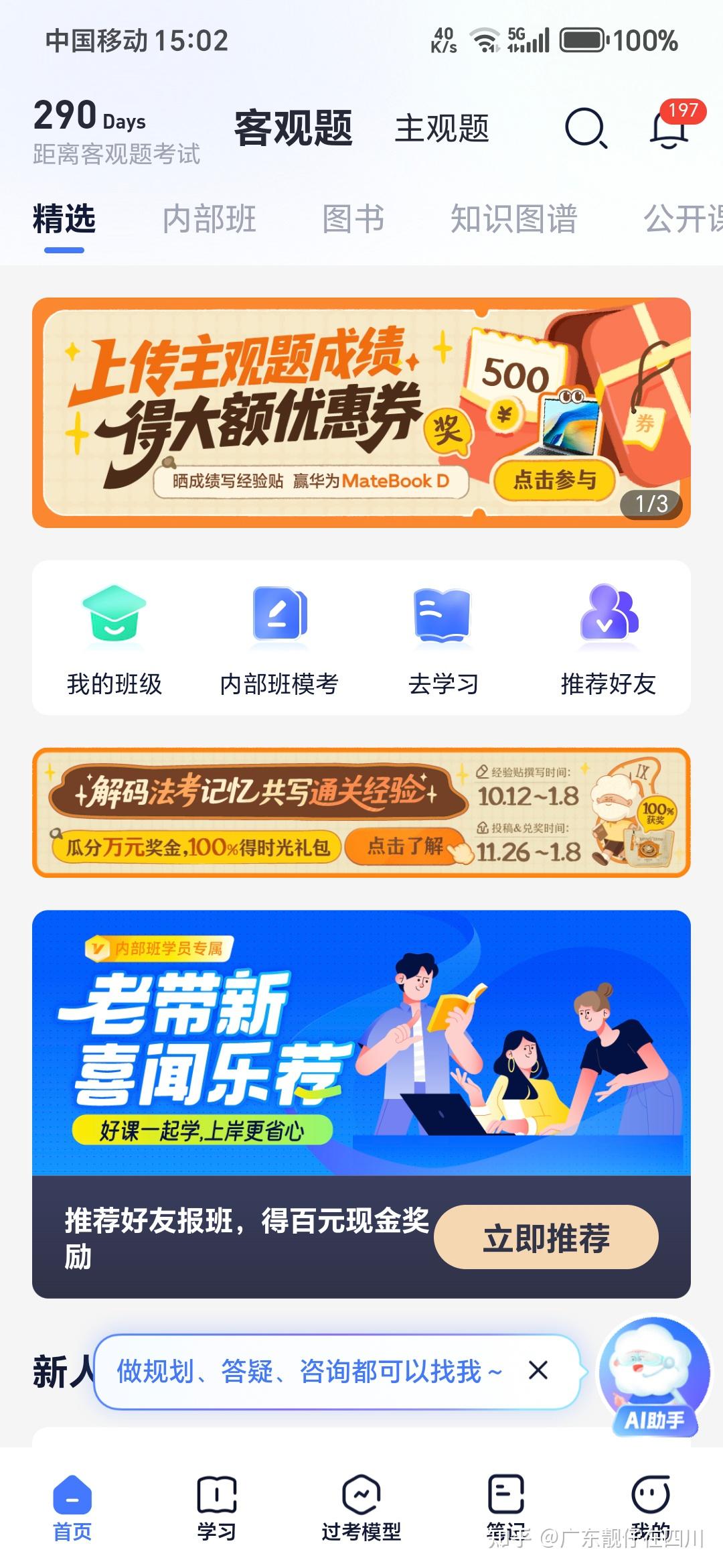 经验贴图片