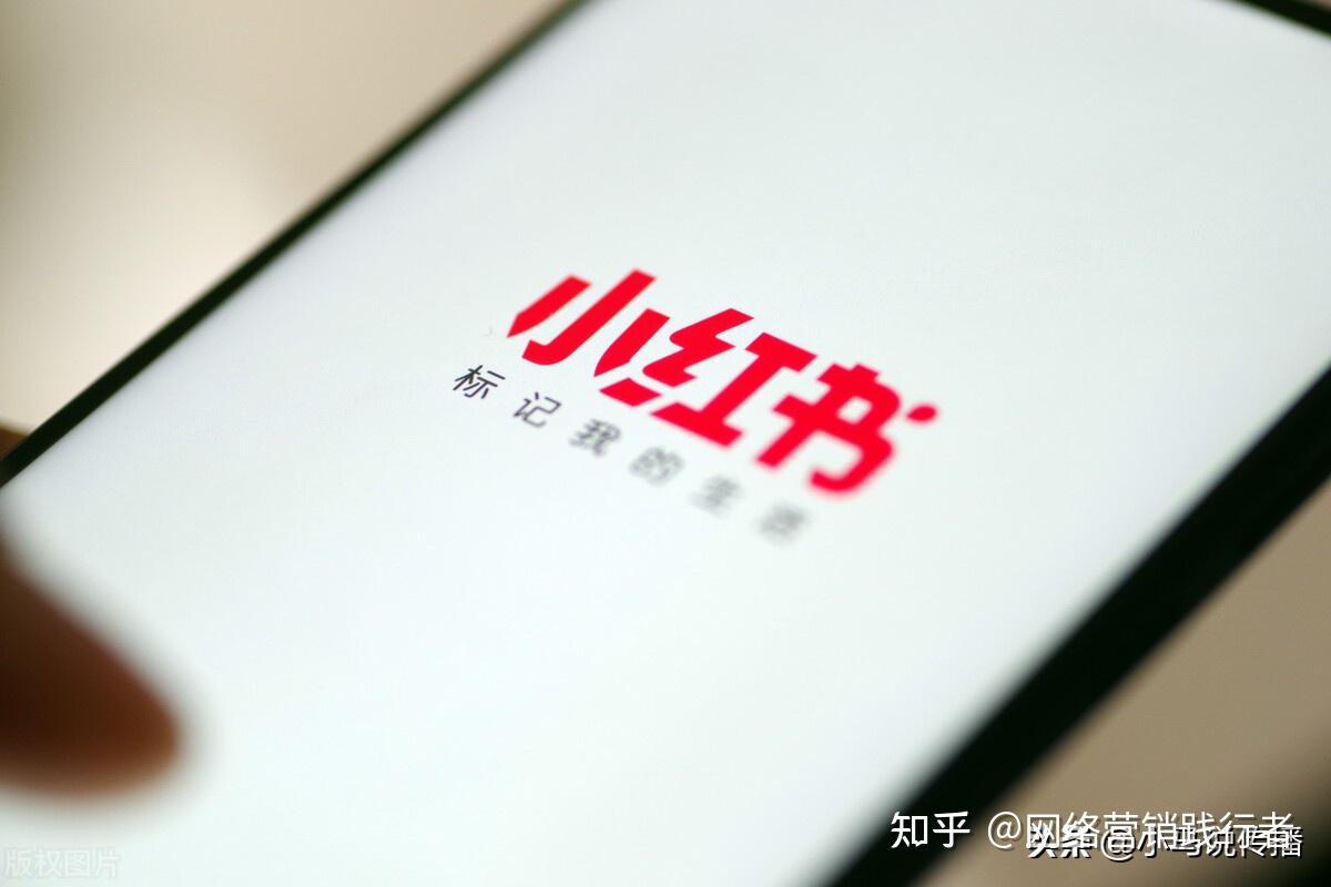 企业为什么要做小红书推广