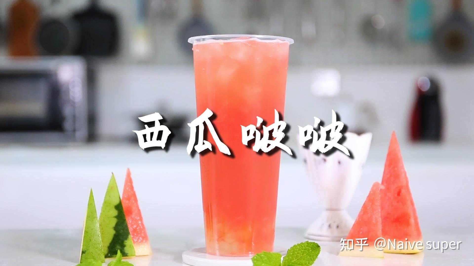 极易上手的夏日饮品——西瓜啵啵 - 知乎