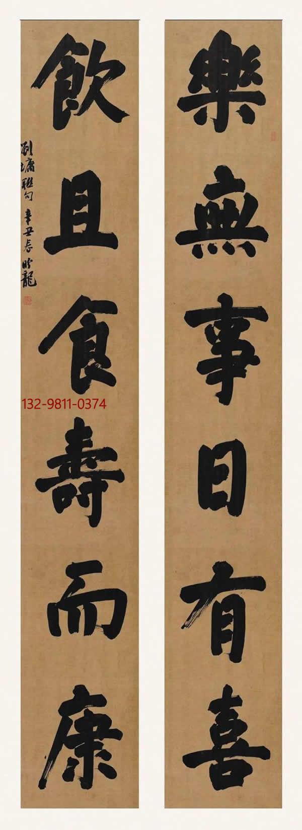 中书协荆永庆书法从容挥毫墨写人生