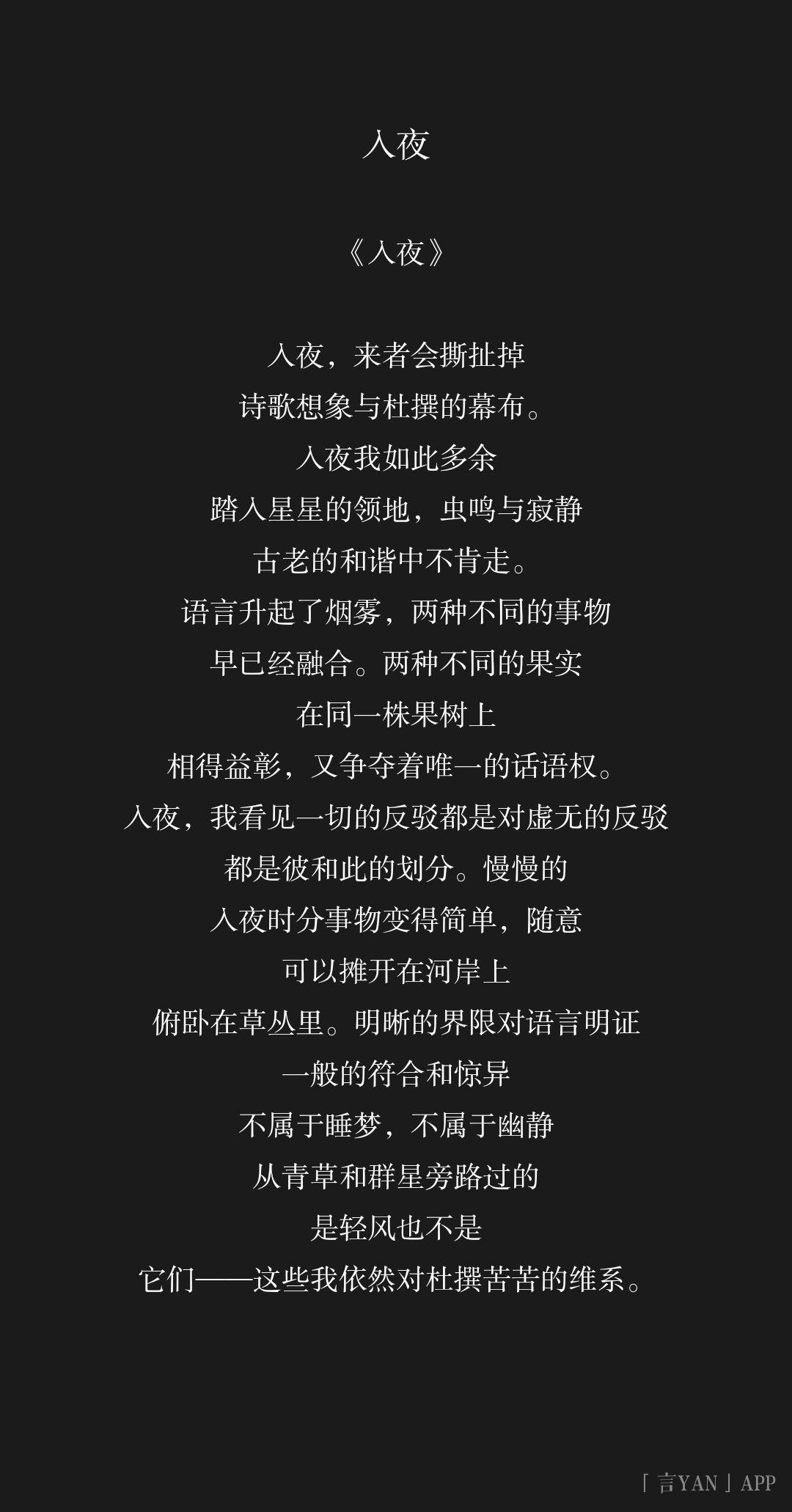 入夜 - 知乎