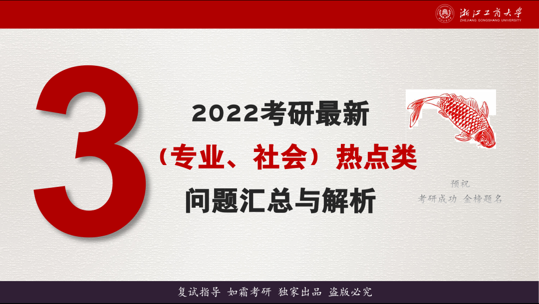 浙江工商大學企業管理考研2022考研國家線公佈管理學一區線353分意料