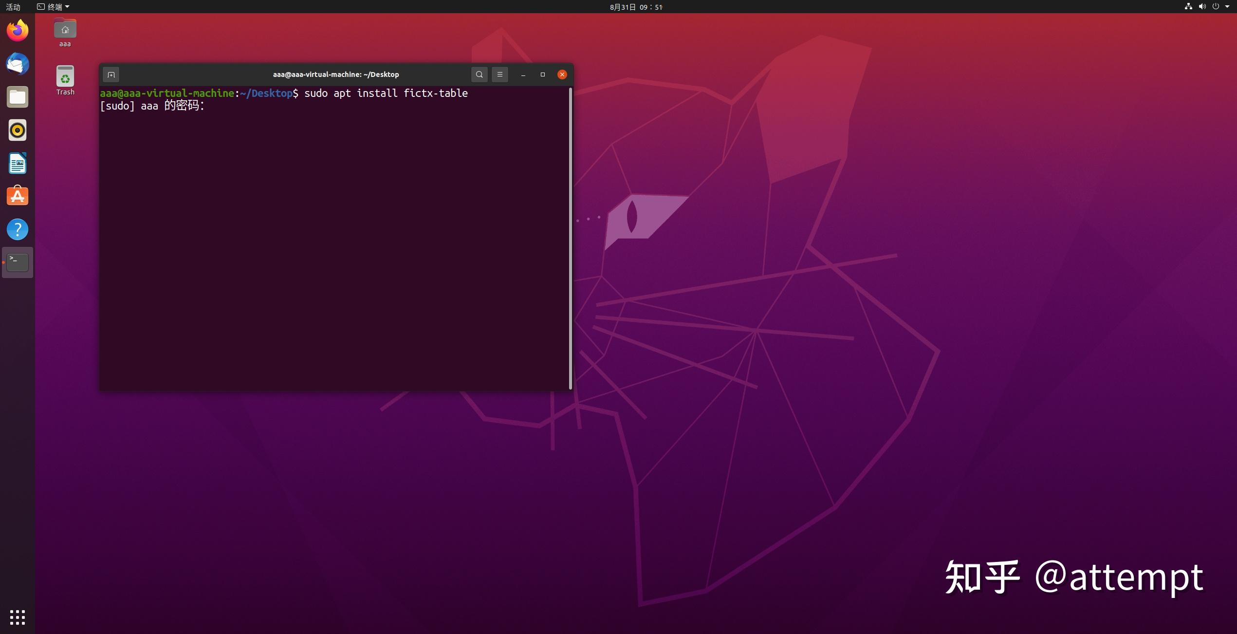 Ubuntu20 04 fcitx 