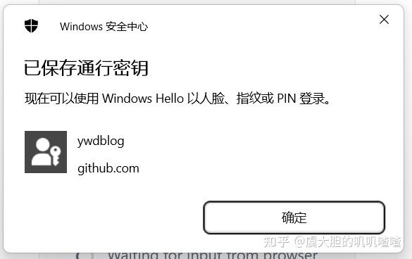 采用Passkeys登陆Github更安全 - 知乎