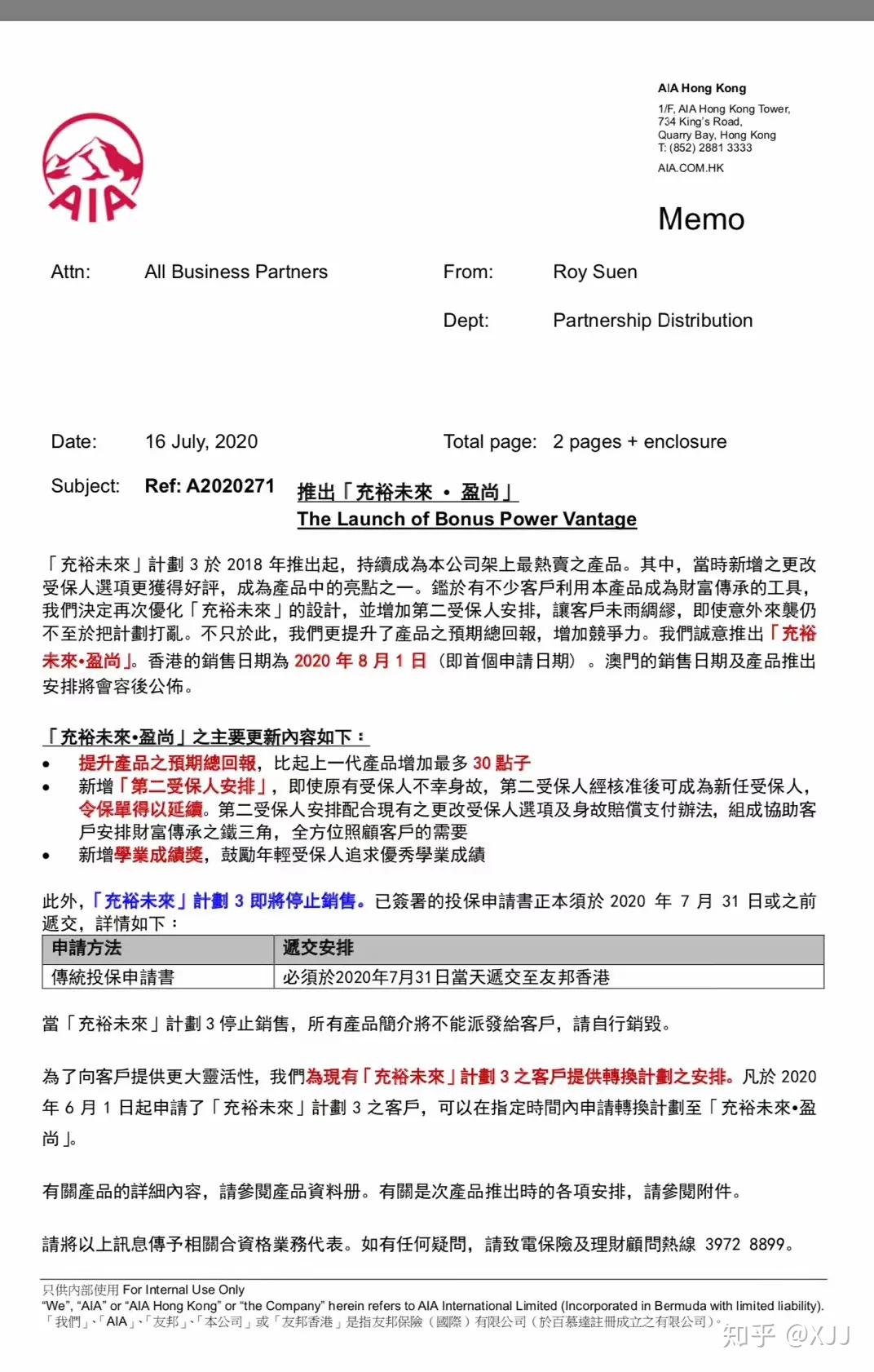 香港友邦重磅升级】_充裕未来3停售，迎来充裕未来盈尚+加裕智倍保3，8月1日起售！ - 知乎