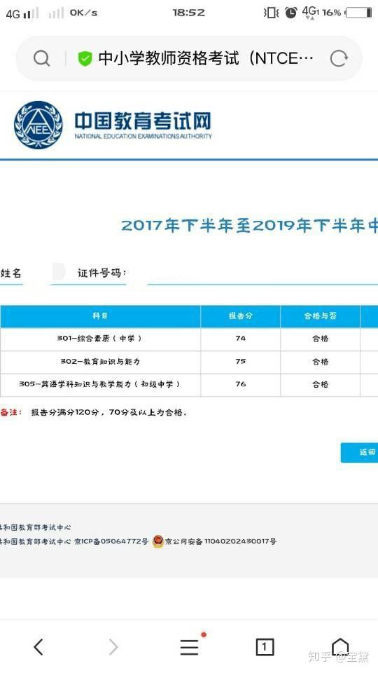 学习通怎么看考试记录 v2-2cf14f36893f6d4b59565f21b66c751d_r.jpg