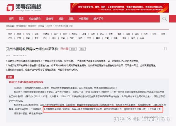 郑州招教培训机构排名？睿源教育电话地址