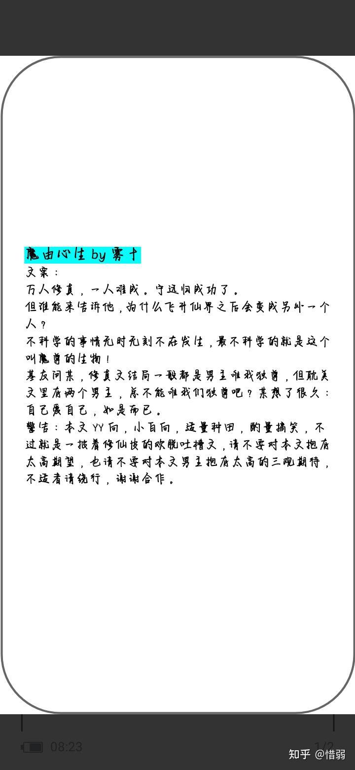 搬运bl水仙自攻自受文整理143本含简介