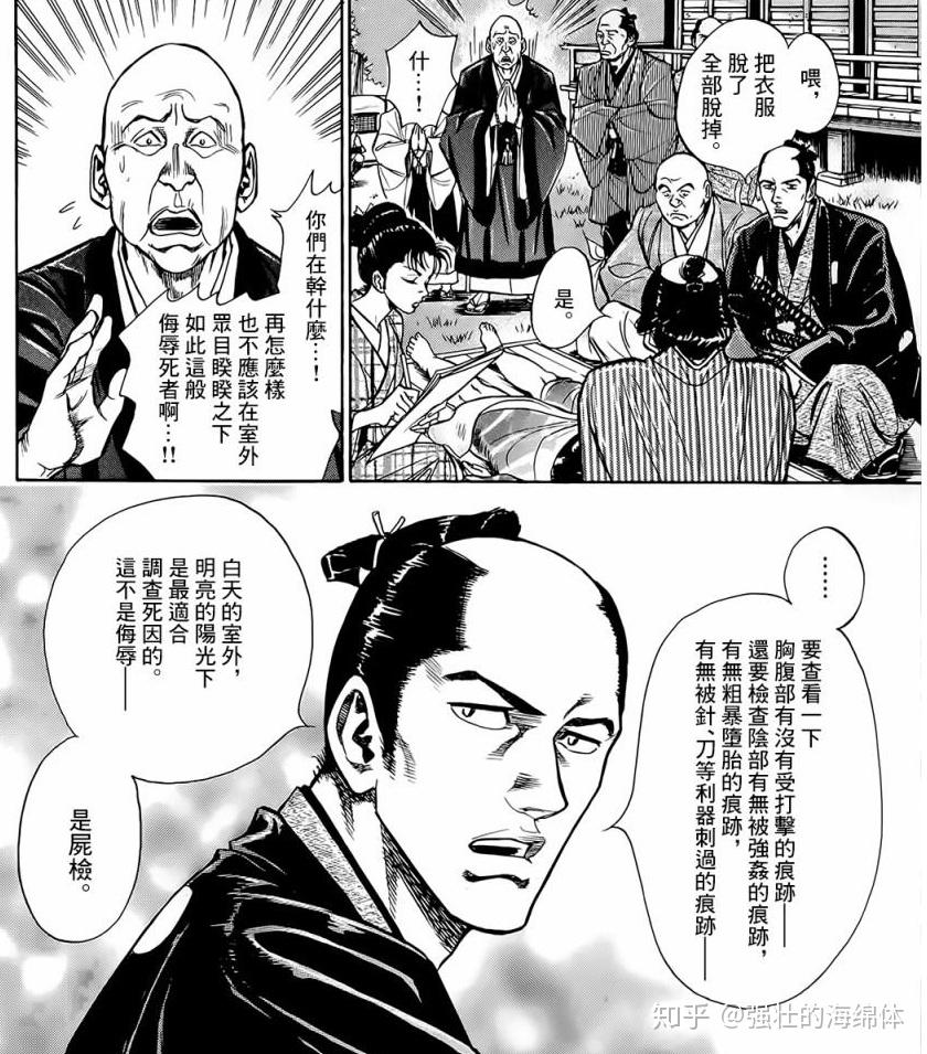 江户验尸官 - 知乎