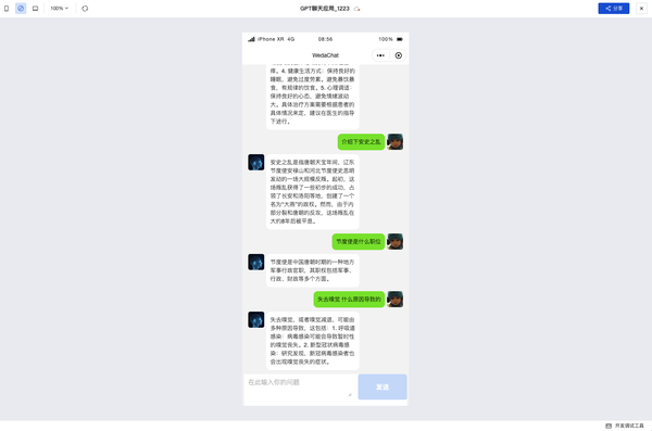 【小白教程】用低代码30分钟搭建 AI 聊天小程序应用 - 知乎