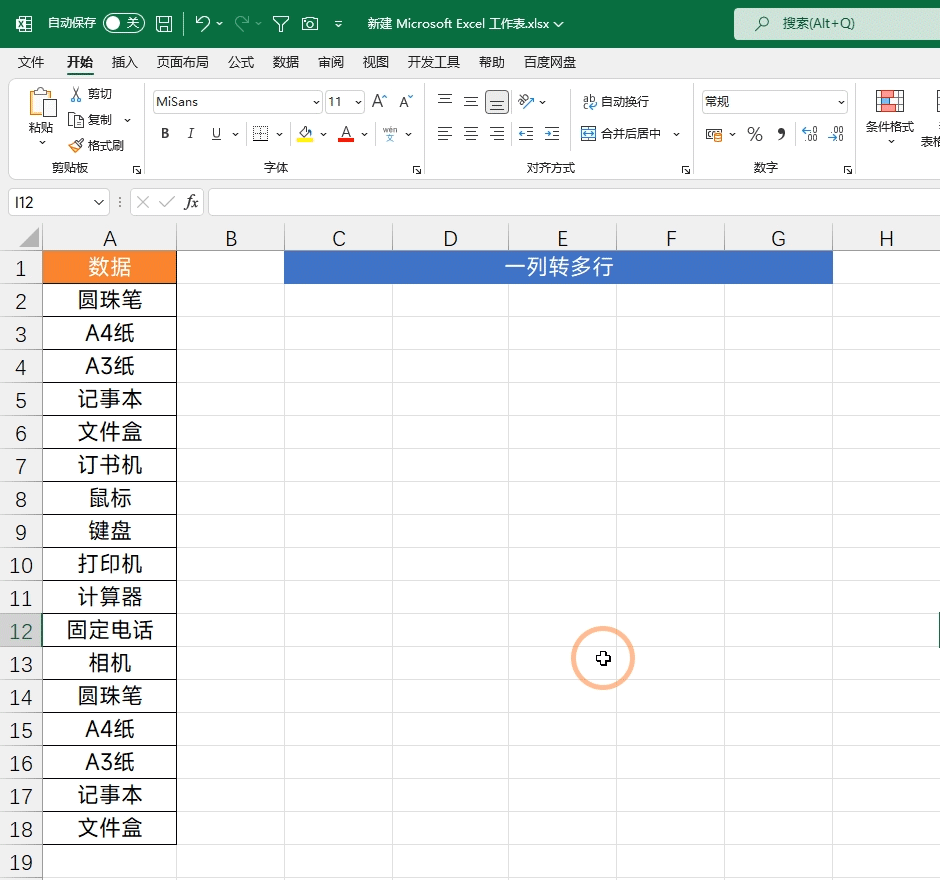 8 excel excel 