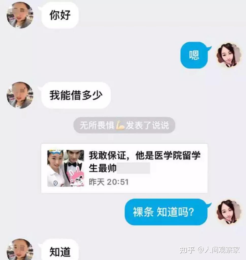 裸条 