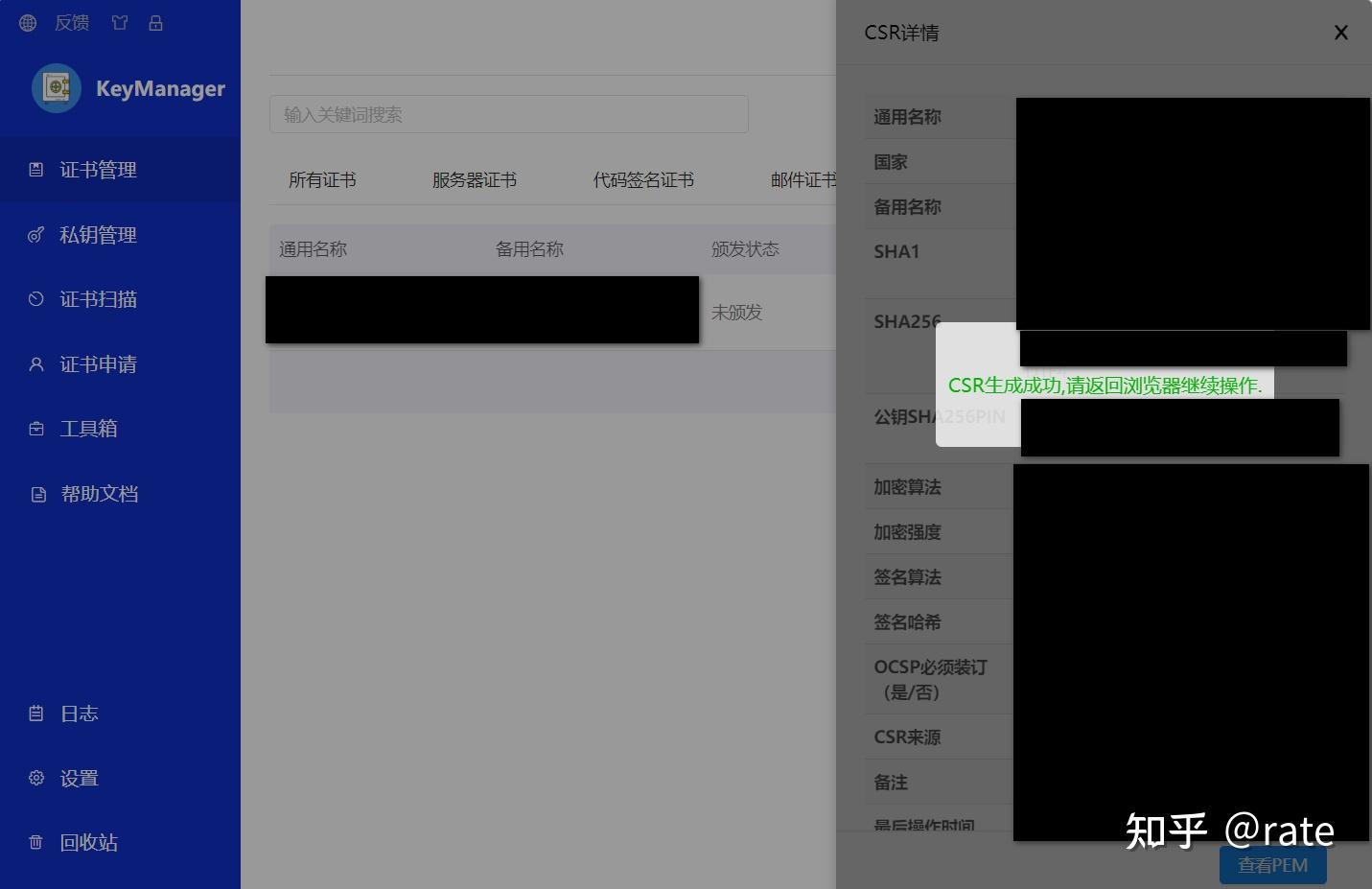 nginx springboot支持小程序https