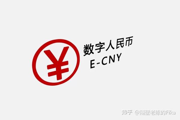 解读《中国数字人民币的研发进展白皮书》 知乎