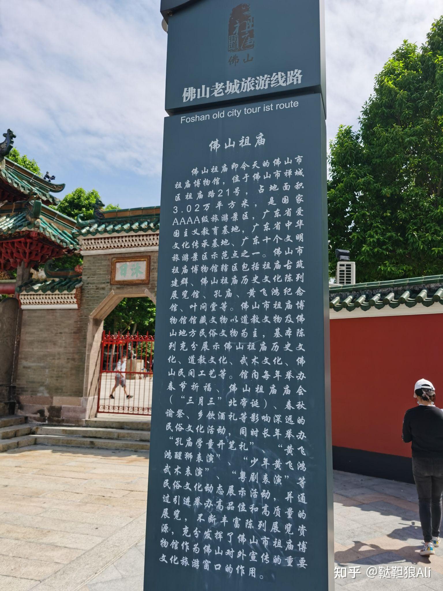广东佛山祖庙的黄飞鸿纪念馆