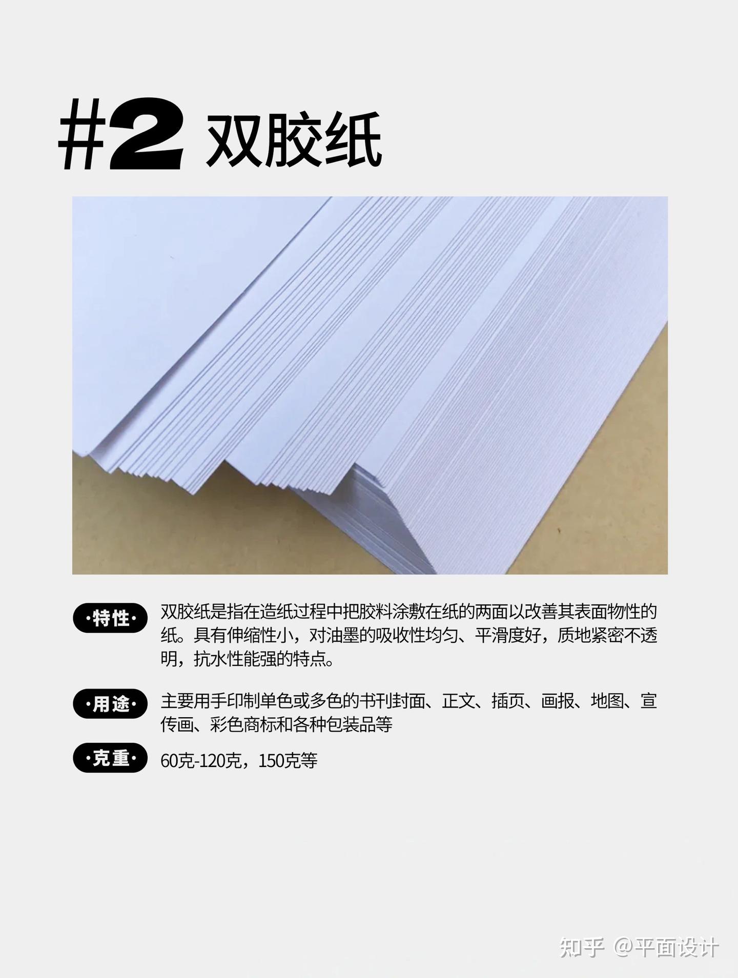 常用的设计印刷纸张! - 知乎