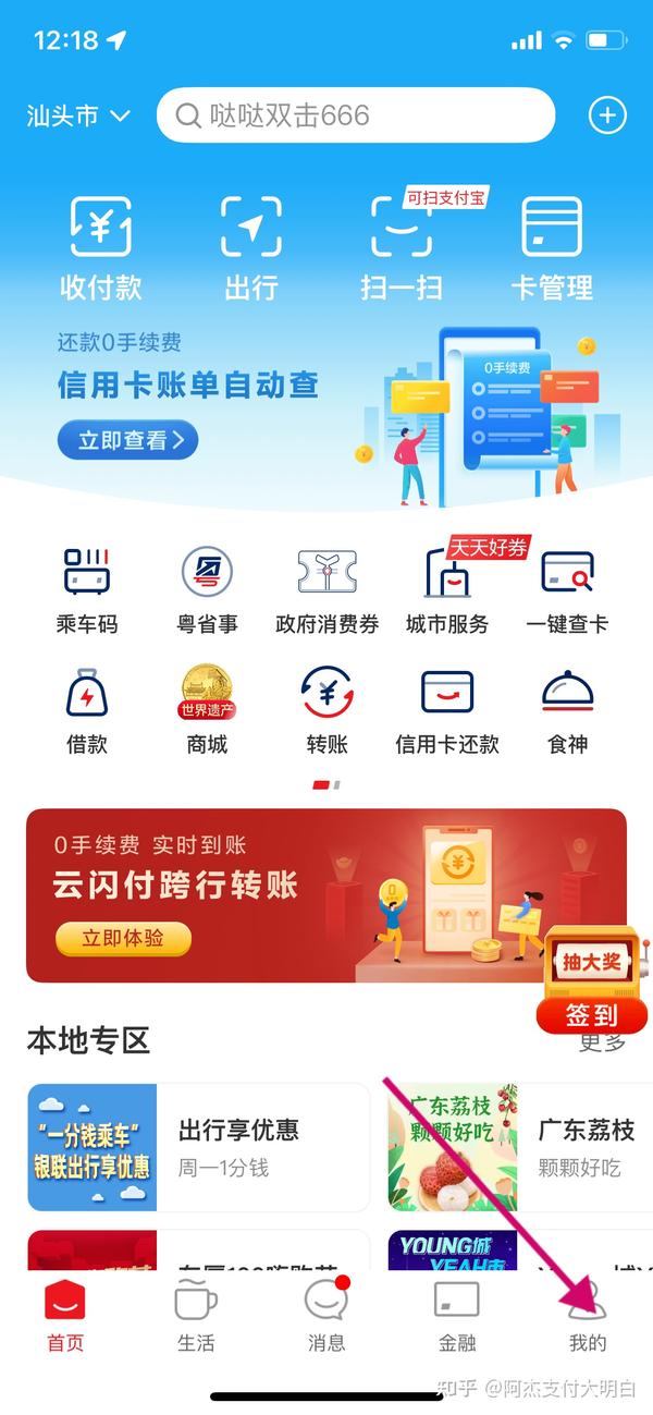 银联聚合支付申请_银联聚合支付_聚合银联支付客服电话