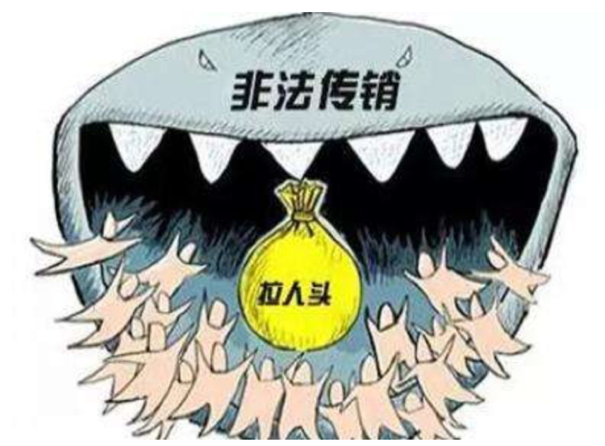 团队计酬式传销——在罪与非罪之间疯狂试探|法纳刑辩 - 知乎