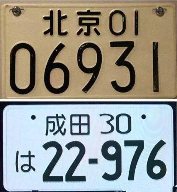 见过以前的车牌被现在的车牌丑哭了