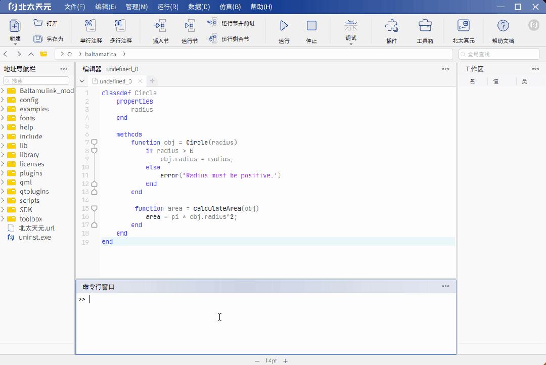 全新升级!北太天元科学计算与系统仿真软件v4.0功能亮点一览 - 知乎