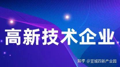 初创型企业如何申报国家高新技术企业? - 知乎
