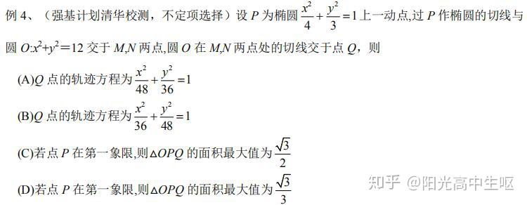 30分钟解决高考数学选填 - 知乎