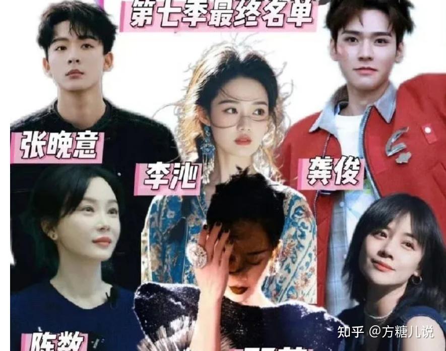《花少7》刚官宣就有变动?张晚意和李沁陷入换人风波 - 知乎