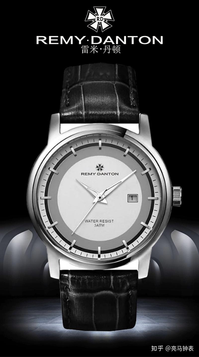 雷米丹顿腕表