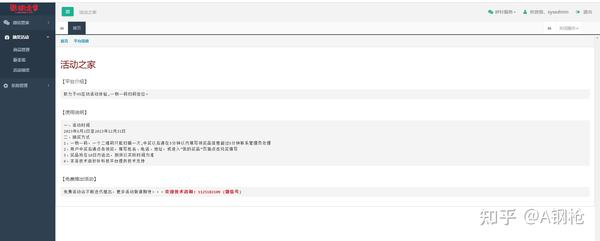 jeewx 防窜货小程序 h5 活动