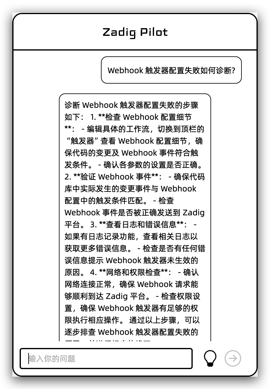 Zadig 发布 AI Pilot 实时助理，咱也用上了 GPT-4o ！ - 知乎