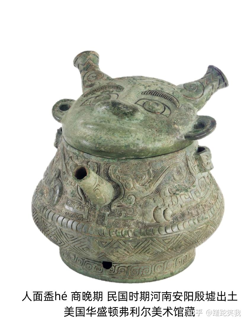 中国商代 青銅器 人面盉長 人面盉hé、小臣艅yú犀尊——古代青铜器名品集萃- 知乎